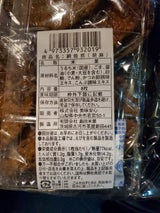 美味安心 網焼煎 胡麻 8枚