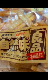 自然味良品 芋かりんとう 100g