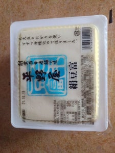 平野屋　絹豆腐　３５０ｇの商品写真