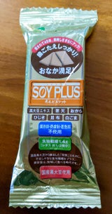 ジュゲン ソイプラスジュゲンビスケット小袋 3枚