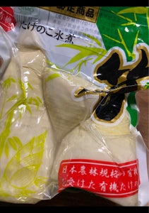 エリエ 竹の子水煮 4/5本 1kgの商品写真