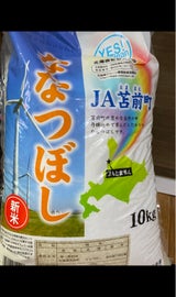 そうべい 28年苫前産ななつぼし 10kg