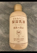 マヌカラ クリアモイストミルク 250ml