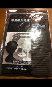 ＩＰシステム　扇風機収納袋モノトーンの商品写真