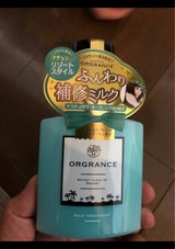 オルグランスHミルクナチュラルリゾート 120ml（黒ばら本舗）の口コミ・レビュー・評判、評価点数 | ものログ