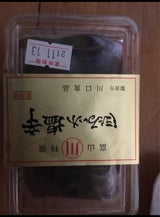 川口 ホタルイカの塩辛 100g