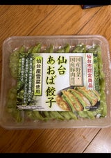 船田食品 仙台あおば餃子 12個