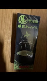道南食品 宇治園抹茶キャラメル 18粒