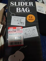 ラムネ スヌーピー スライダーバッグ D 12枚