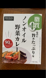 ミッション 脂質ゼロノンオイル野菜カレー 180g