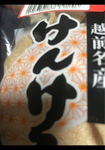 朝倉 けんけら 110gのレビュー画像