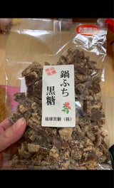 琉球黒糖 鍋ふち黒糖 250g