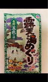 アース 露天湯めぐり 乳緑色の湯