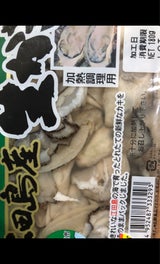 大冷 加熱用かき大パック 1P