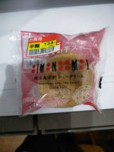 フーズ・プロ 種子島安納シュークリームプレーン1個