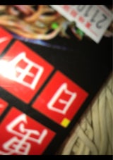 溝口 日田のやきそば 280g