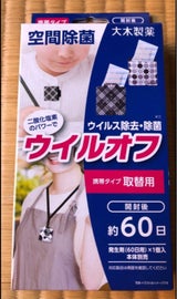 ウイル ウイルオフ携帯タイプ取替用60