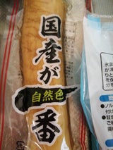 キムラ 国産が一番 1P