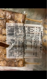 フタバフーズ 九州産豚バラ串 200g