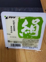 アサダ 絹 250g