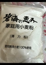 小笠原製粉 碧海の恵み 薄力粉 袋 800g