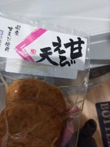 能登半島 甘えび天 4枚