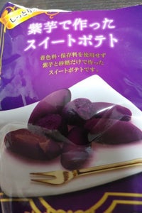 ファーストジャパン　紫芋スイートポテト　７０ｇのレビュー画像