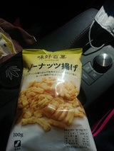 阿部幸製菓 味好ピーナッツ揚げ 100g