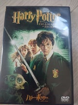 タイムワーナー ハリーポッターと秘密の部屋