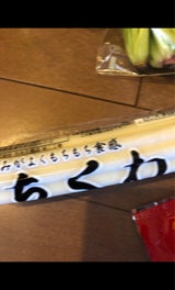 カネ久 ちくわぶ 小 120g