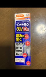 インドメタシンゲル1% 35G