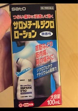 サロメチールジクロローション 100ml