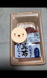 やますえ 昆布たらこ 80g