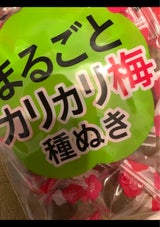 CGCHO 無着色カリカリ梅 150g