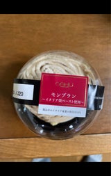 プレシア オアフモンブランイタリア栗ペースト使用