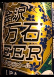金沢百万石ビール　ＩＰＡ　３５０ｍｌのレビュー画像