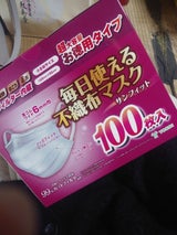 毎日使えるマスク サンフィット 小さめ 100P