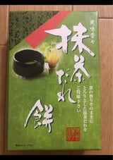 昭宝製菓 抹茶だれ三段餅 30個
