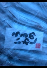 やまろ うるめいわし丸干 10尾