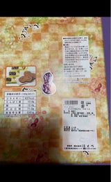 はせべ ピーナツせんべい PS-10