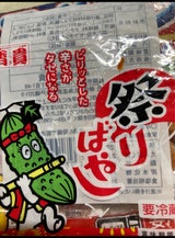 コウキ トクヨウ マツリバヤシ