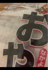 ドースイ つまみソフトあたりめマヨ付 50g