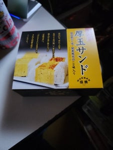 丸政　神戸厚玉サンドの商品写真