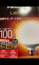 Panasonic LED電球LDG11LG95W