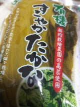 開門 有機すこやかたかな漬 200g