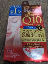 クリアターン 目もとふっくらマスク 5枚