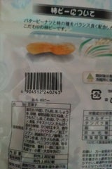 タムラ 柿ナッツ 300g