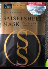 SAISEIシートマスク フェイス用 2P