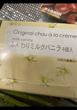 ヒロタ シュークリームふんわりミルクバニラ 4個