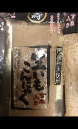 芳野商店 国産生芋角こんにゃく玄米入  240g